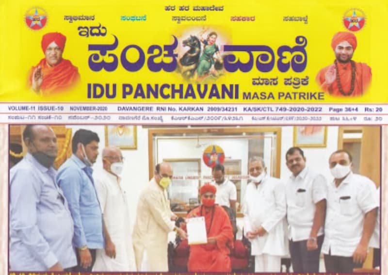 ಜನವರಿ 15ರಂದು ಹರಪೀಠದಲ್ಲಿ ಹರಜಾತ್ರೆ ಮಹೋತ್ಸವ 2026
